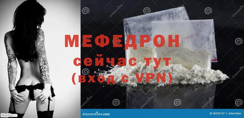 МЯУ-МЯУ mephedrone  цена наркотик  Адыгейск 